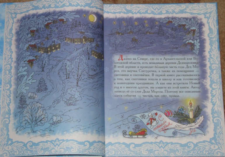 Зимние книги в нашем доме
