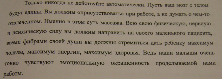 Укрепление спины по методике Игрушина с костной мазью