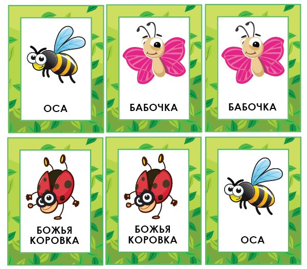 игра мемори насекомые для детей
