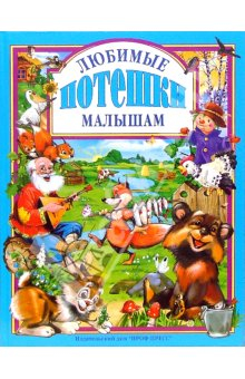 Книги для малышей  до 1 года