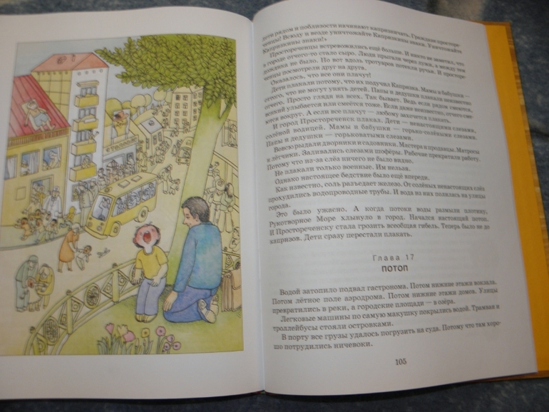 Книги из детства !