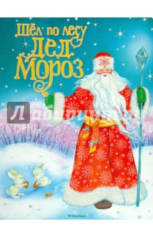 мороз