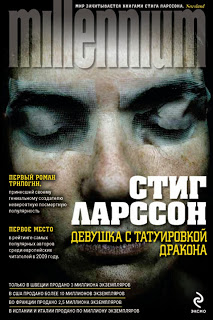Девушка с татуировкой дракона