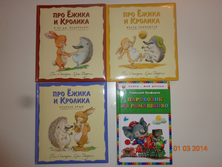 Любимые книжки в 2,5