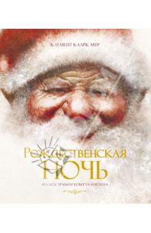 ночь