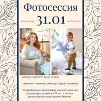 Семейный фотограф. В стоимость входит все 😊