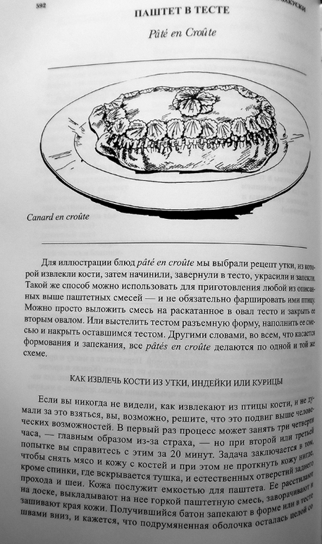 Джулия Чайлд.
