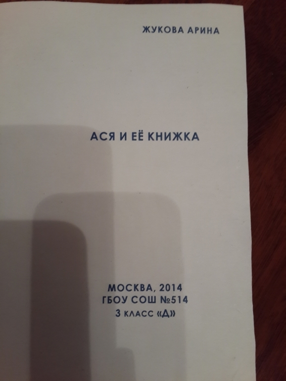 Математическая сказка.