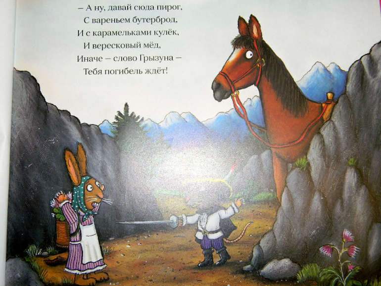 грызун