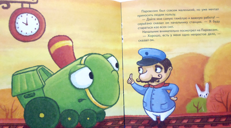 Книжки-мальчишки