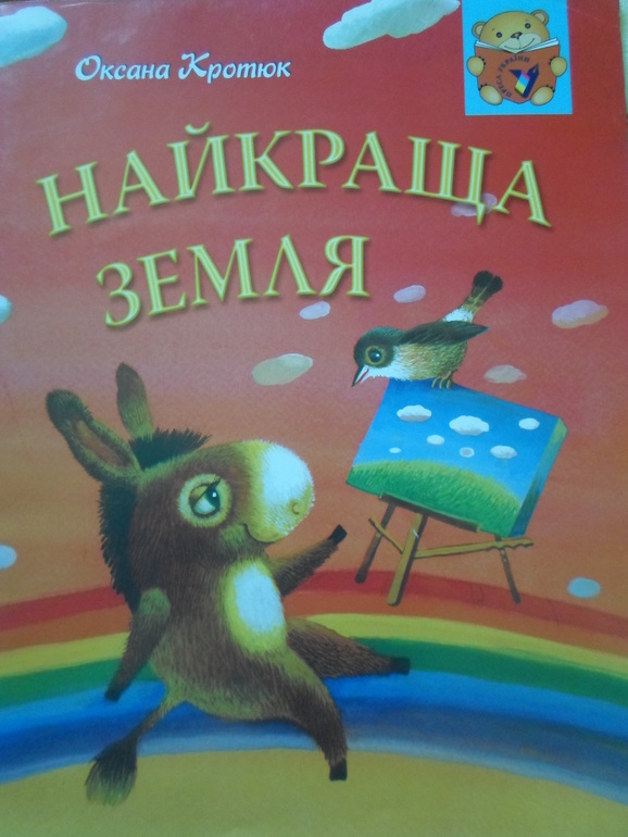 Наши детские книги до знакомства с ББ. :)