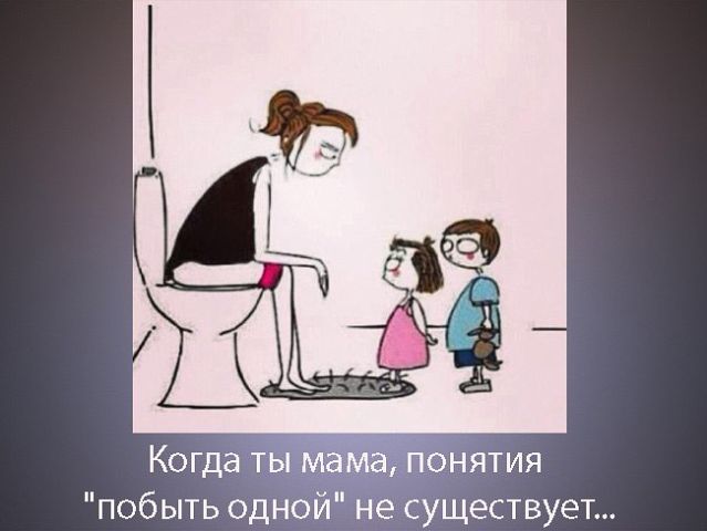 Знакомо?))