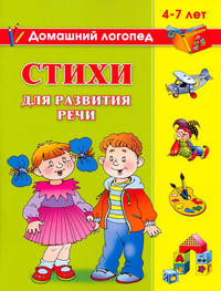 Логопедические уроки с мамой.