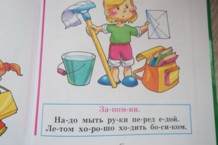 Букварь Жуковой — 5 ответов | форум Babyblog