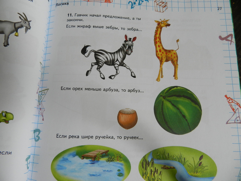 Просто отличная книга для подготовке к школе)