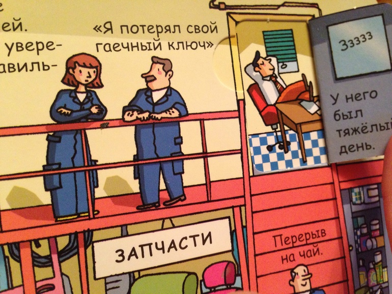 Книга про машины