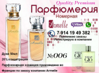 Духи из франции высокого качества 50 мл