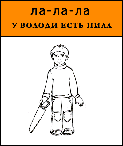 Чистоговорки