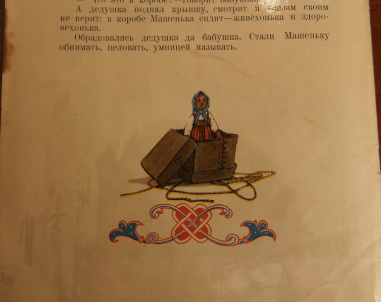 Наши бабушки... Рачев (ранний!!!)