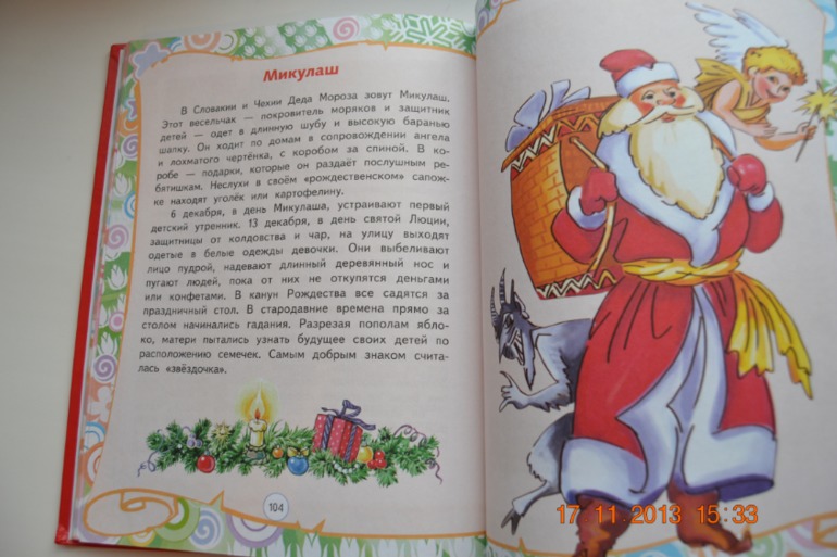 Любимые сказки Дедов Морозов