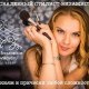 Татьяна Визажист-стилист