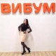 Марьяна Плотникова