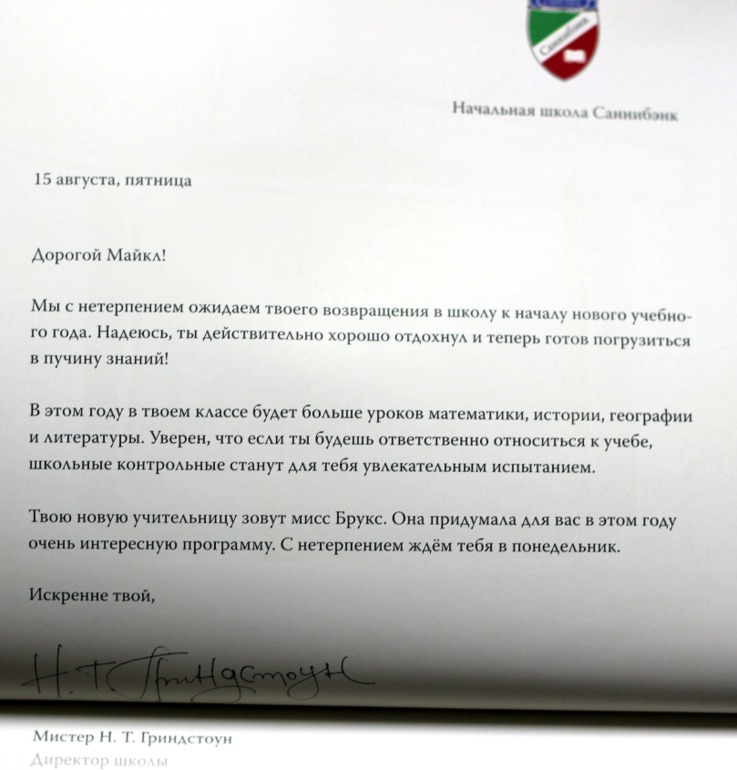 Эми Хазбенд. Дорогая Мисс
