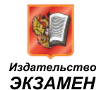 экзамен