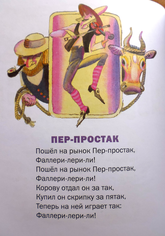 Крошка Вили-Винки из детства!