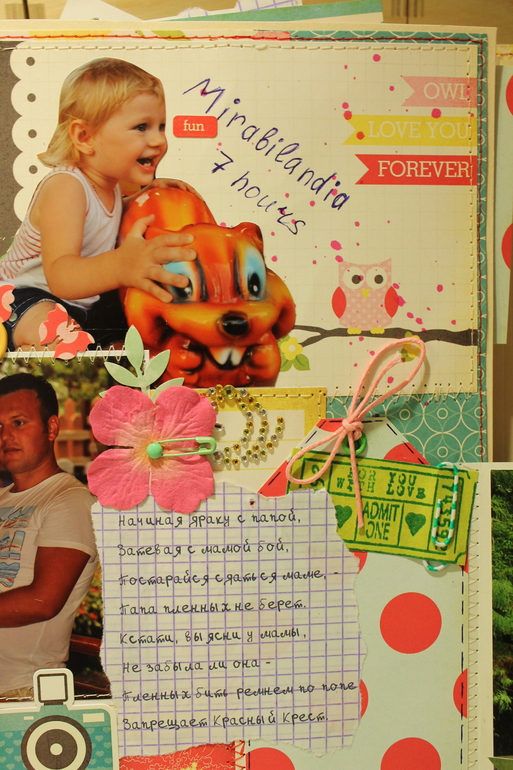 Разворот№4, СП в Американском стиле.