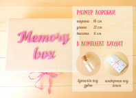 Memory box (мамины сокровища)