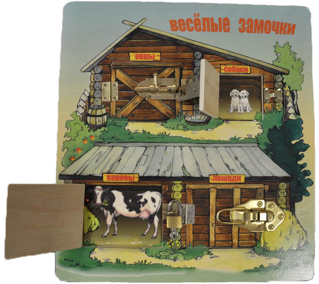 Веселые замочки, ферма маленькая