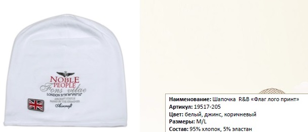 Шапочка на мальчика летняя