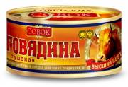 Говядина тушеная В/С ГОСТ 