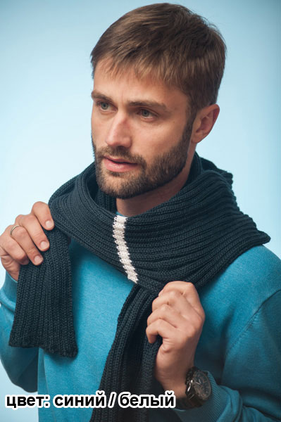 шарф “Гольфстрим”