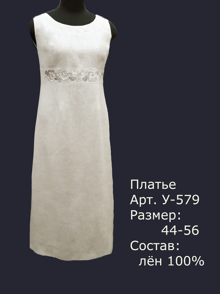 ПЛАТЬЕ