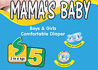 Подгузники детские Mama's baby 5 шт. до 6 кг S