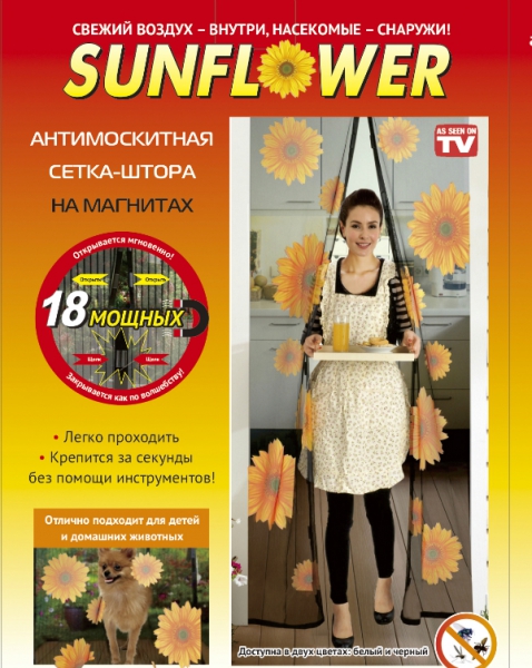 Москитная сетка на 18 магнитах Magic Mesh Sunflower.