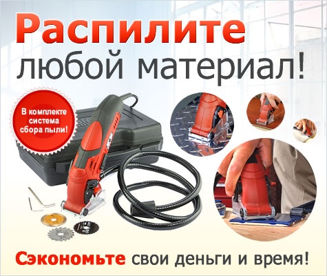 ПИЛА УНИВЕРСАЛЬНАЯ ROTORAZER SAW (РОТОРАЙЗЕР СОУ) ОПТОМ