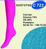 колготки "рельефные"