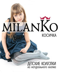 Детские колготки из натурального хлопка 