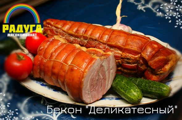 Бекон Деликатесный 1,8 кг