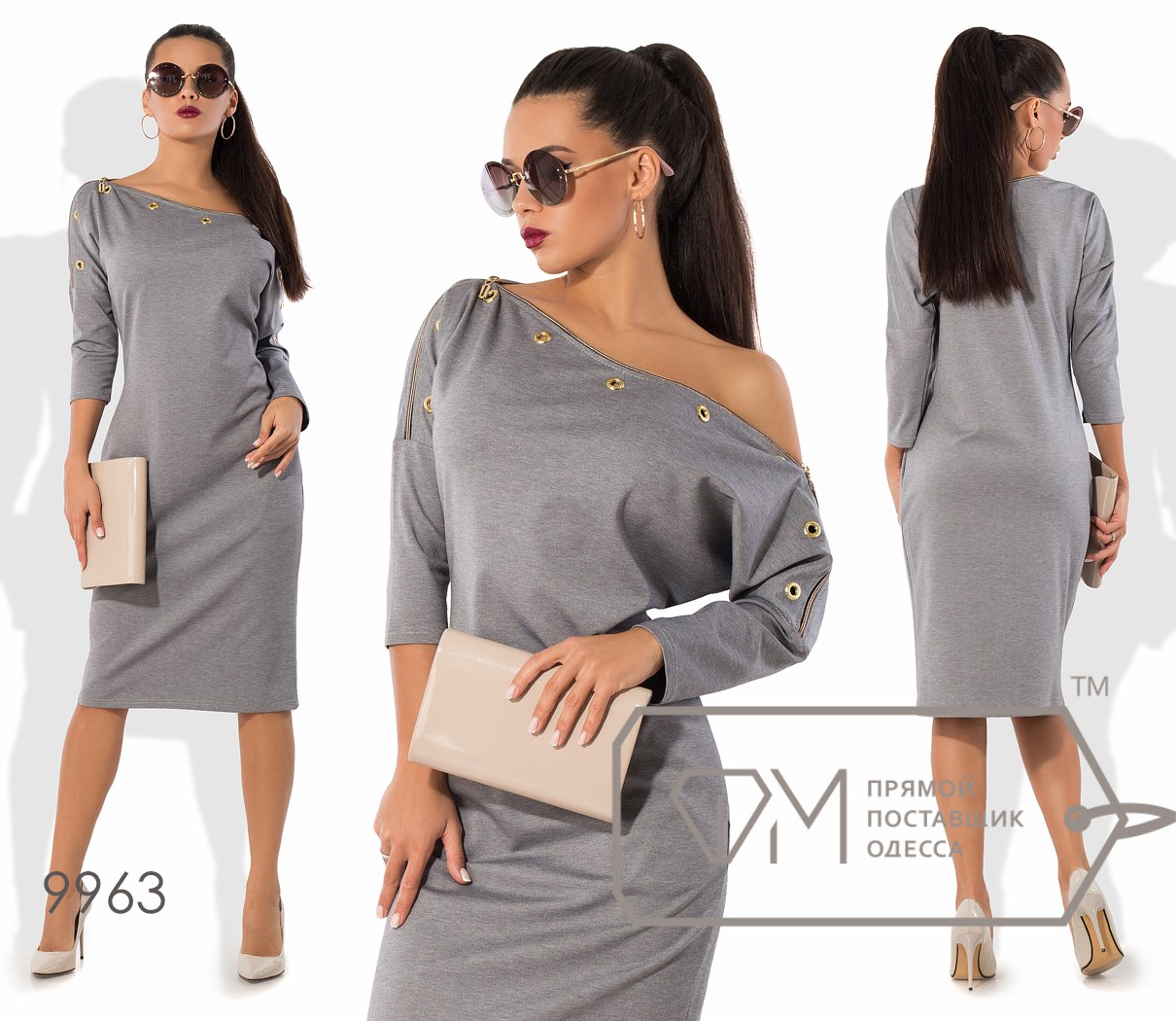 Модель № 9963