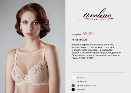 AVELINE бюстгальтер "мягкая чашка" на каркасах 66051