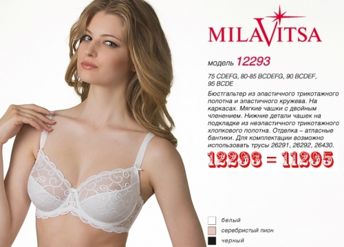 MILAVITSA бюстгальтер "мягкая чашка" на каркасах 12293
