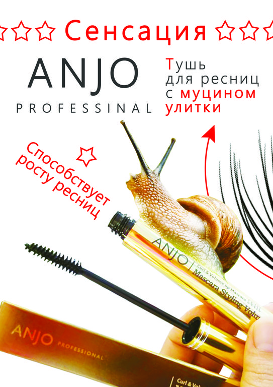 Тушь д/ресниц с УЛИТОЧНЫМ МУЦИНОМ Professional Collagen Masc