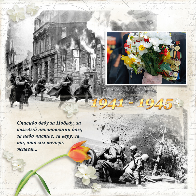 Акция "Парад памяти" .