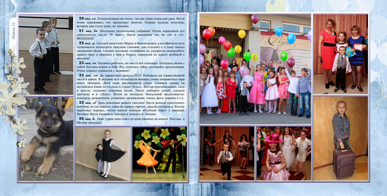 Сделанные развороты в проект 365 2013