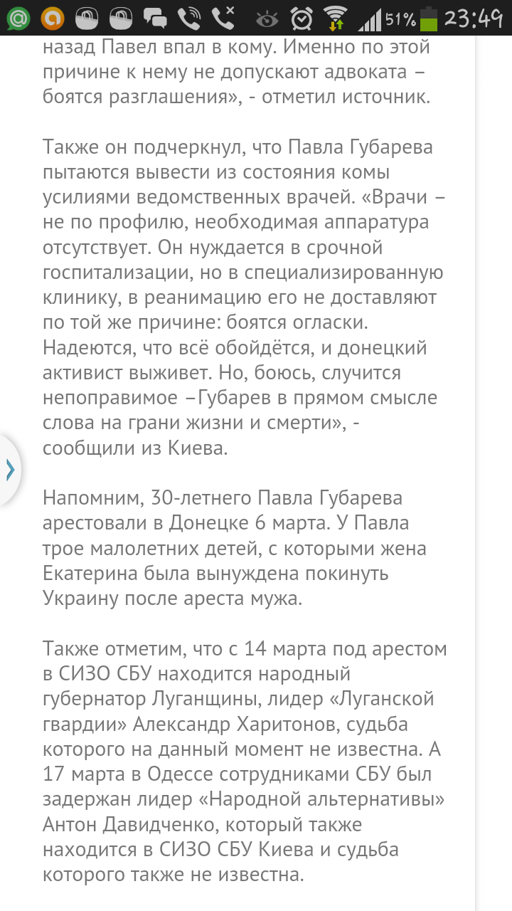 Это правда?