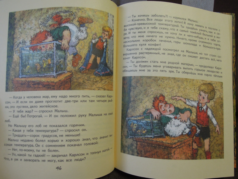 Наше чтение 3,5-4,5 года